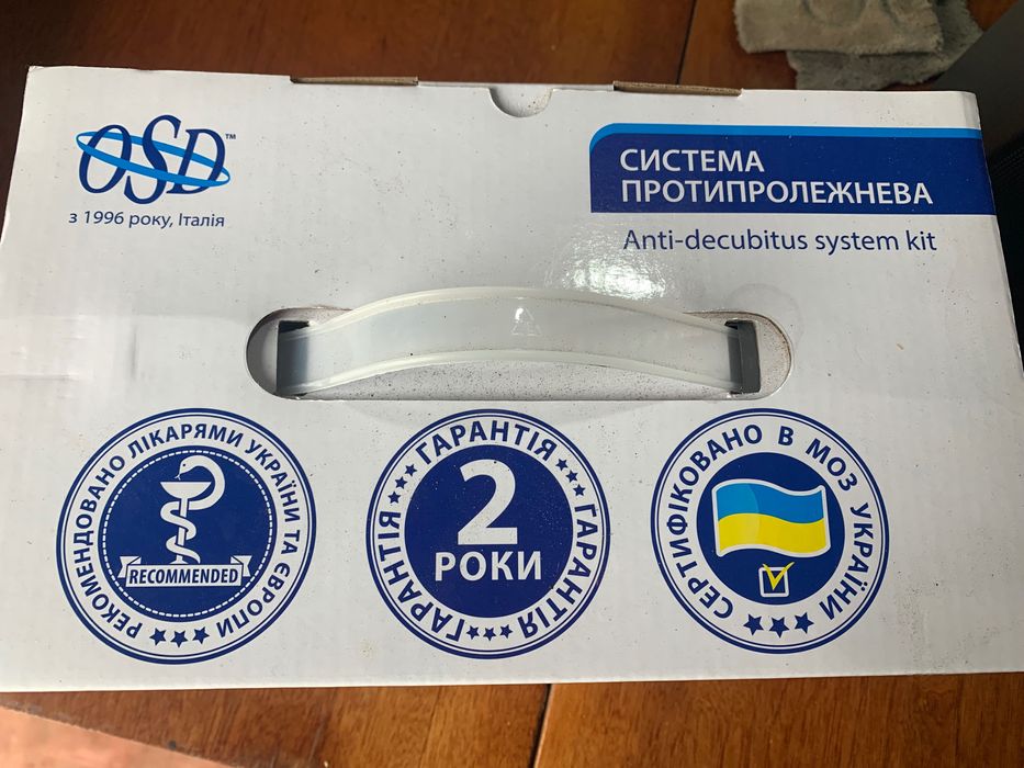 Противо пролежневая система