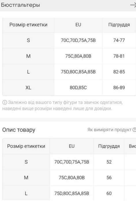 Комплект бюстгальтеров, топ, лифчик размер L