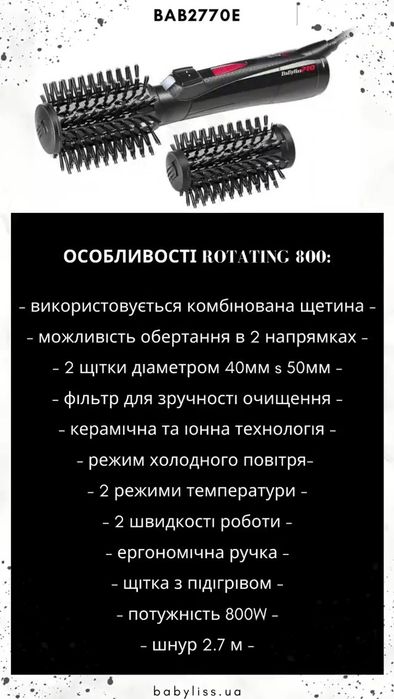 Щітка браш професійна