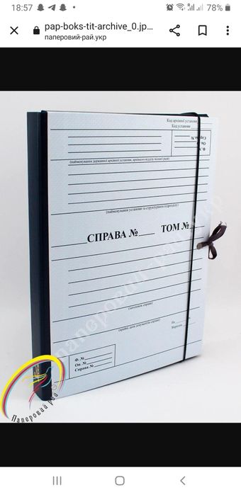 Папка-бокс архівна з титулкою і клапаном 40мм
Папка-бокс архівна з ти