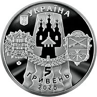 Монета Славный город Запорожье, 5 грн, 2020 г.