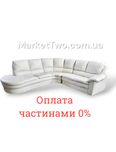 Шикарный кожаный диван шкіряний диван  Naturia 030125