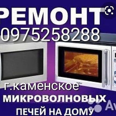 Ремонт стиральных машин , холодильников ,установка и обслуживание конд