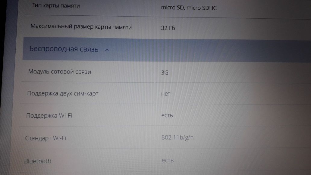Планшет DEXP Ursus 9X 3G