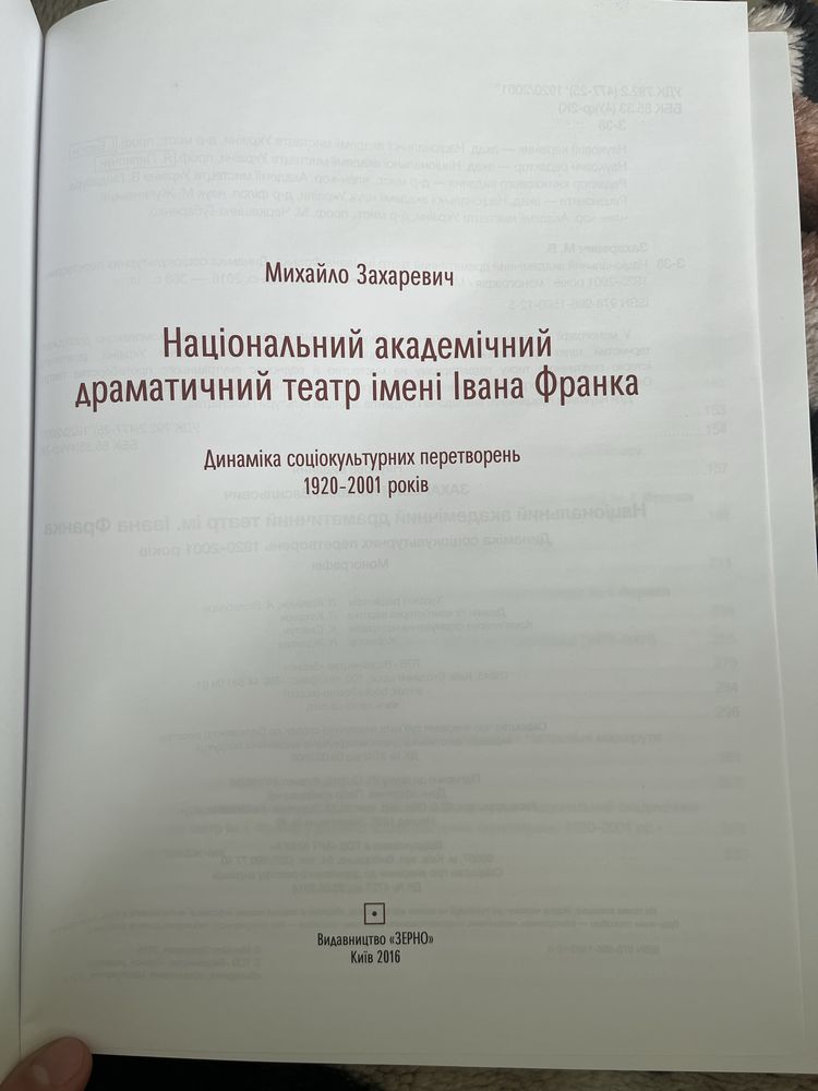 Театр Франка Захаревич МВ. Національний академічний драматичний театр