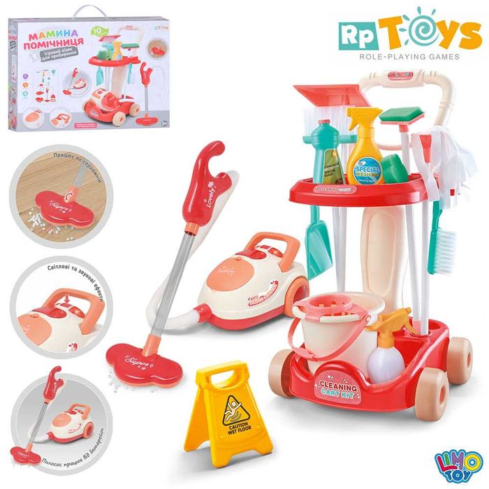 Набір для прибирання Limo Toy 8010 пилосос набор для уборки пылесос