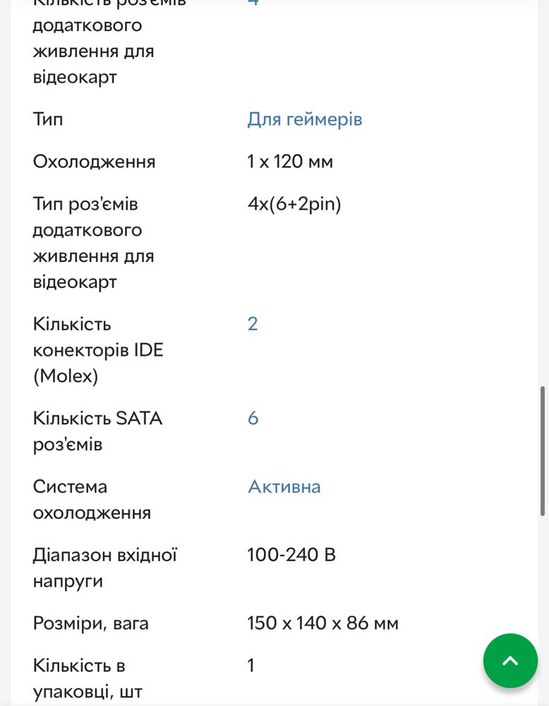 Блок питания Deepcool PF600 600W