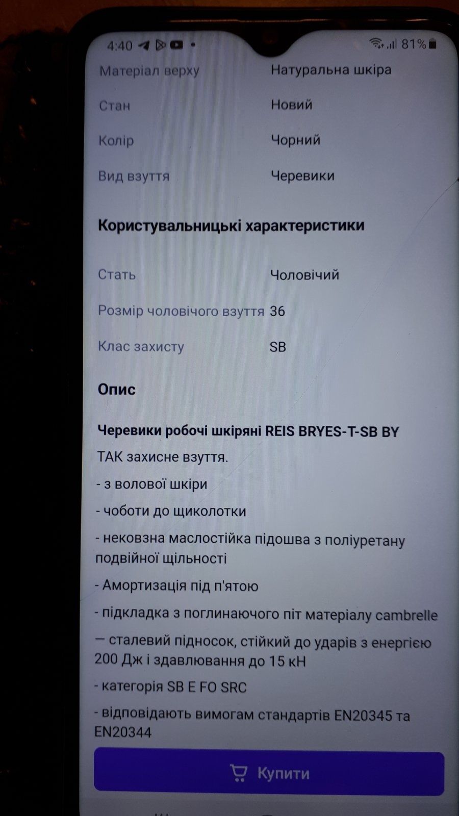 Новые, 43 размер на подошве (реально 42 размер)  рабочие ботинки с мет