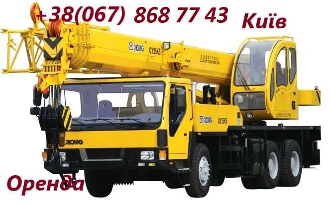 Оренда/Автокран 25 т-стріла 47,8м/Автокран 25-50 тонн/Замовити/Послуги