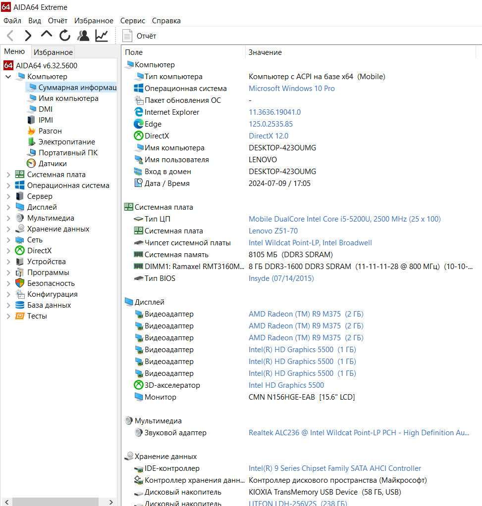 Lenovo Z51-70 15,6FHD/Core i5-5200U/8Gb/SSD 256Gb