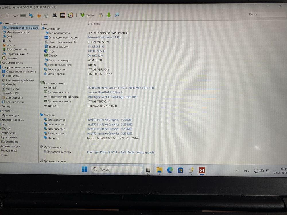 Lenovo ThinkPad E14 14" 16GB RAM/256GB SDD/i5-1135G7! D920
