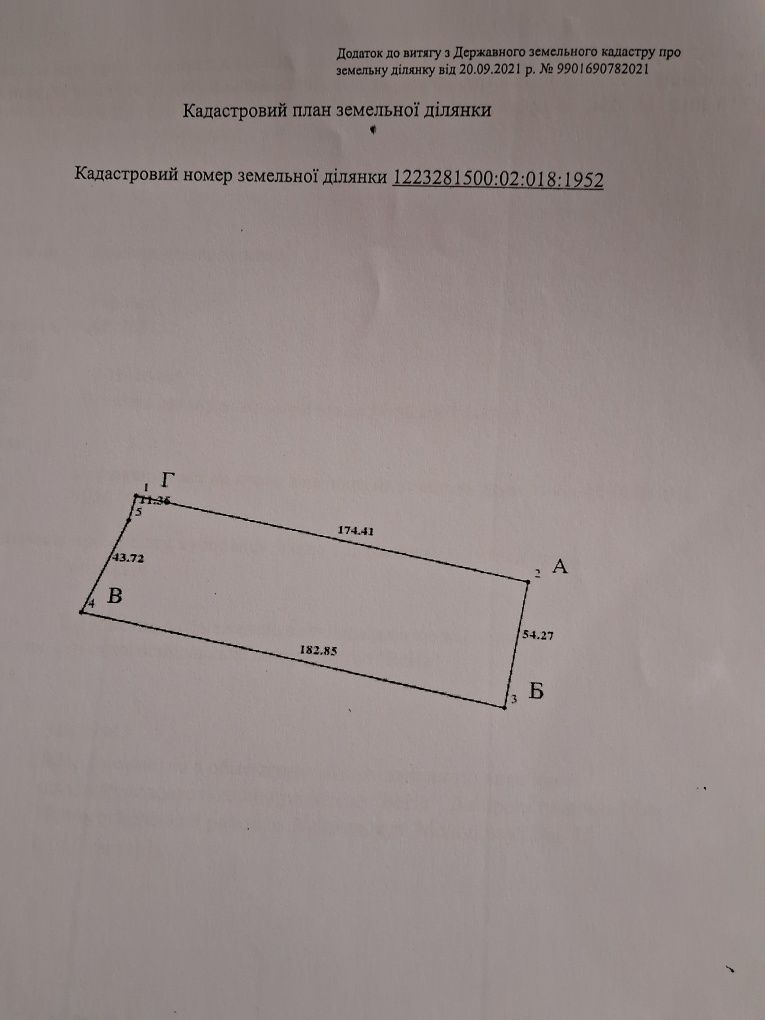 Продам земельный участок с.Хащевое