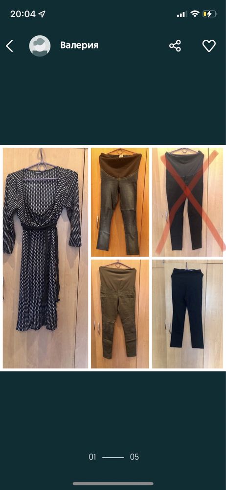 Пакет одежды для беременных (джинсы, брюки, платье)