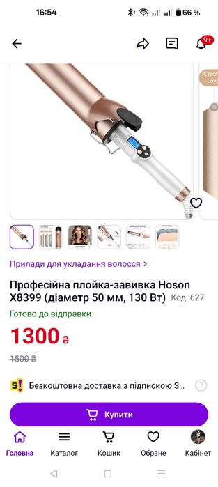Плойка для волосся Hoson з керамічним турмаліновим покриттям