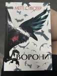 Продам художні книги (список в описі оголошення, ціна вказана за шт)