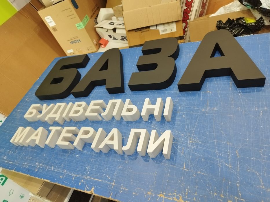 Надійна Вивіска 2х0.5 м для Магазину з композитного алюмінію. Банер