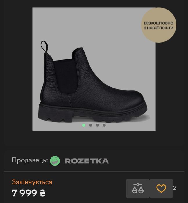 Жіночі зимові челсі низькі ECCO