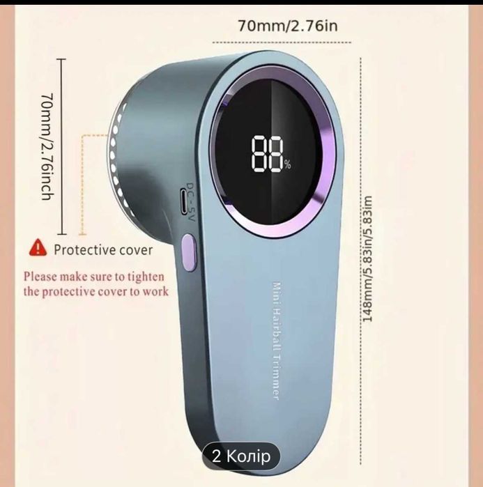 Машинка для видалення катишків на аккамуляторі
