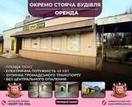 Просторе приміщення в оренду на зупинці громадського транспорту