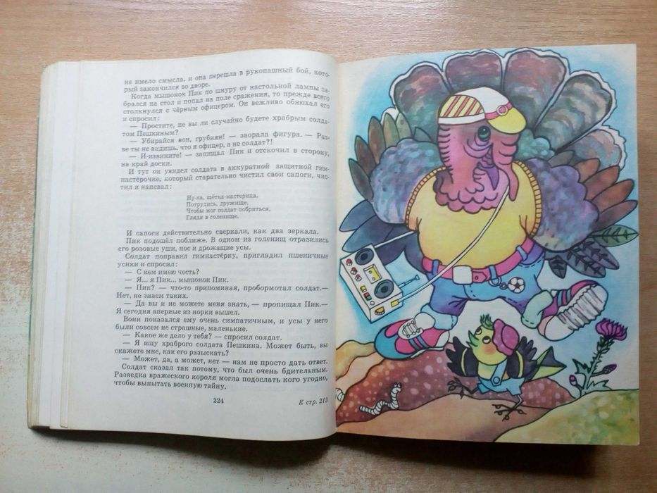 Ефим Чеповецкий"Солдат Пешкин и Компания".