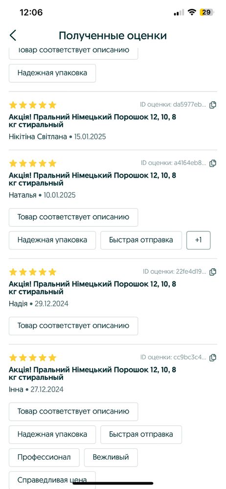 Акція! Німецький Якісний Пральний Порошок EuroWasch Універсальний