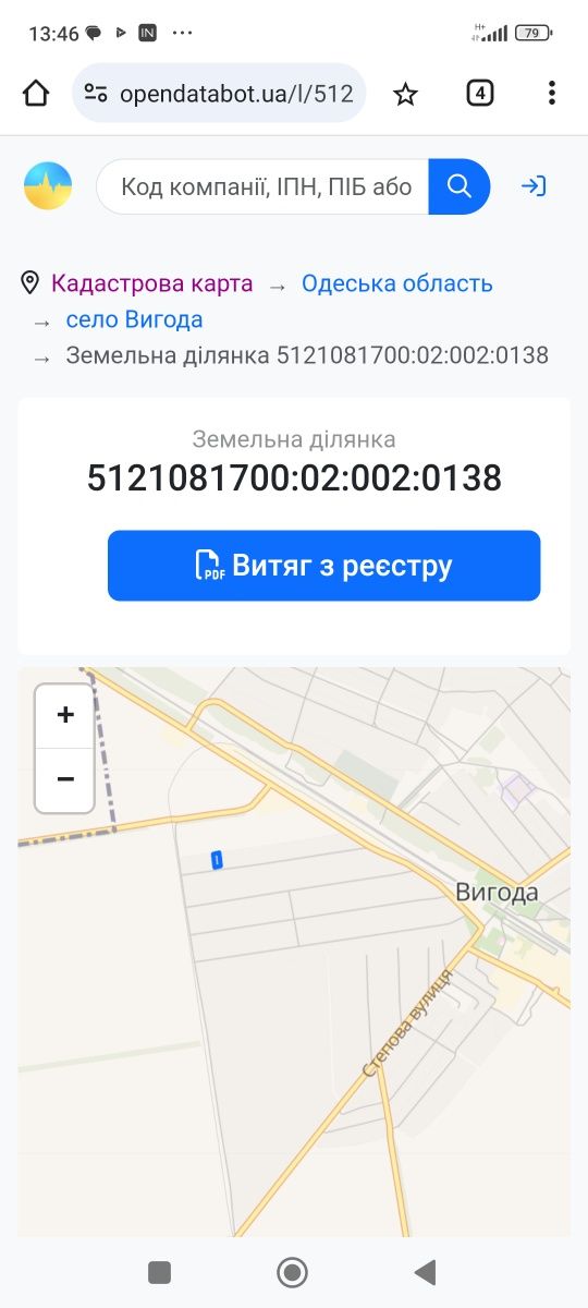 Продам ділянку біля Одеси Вигода 15 соток