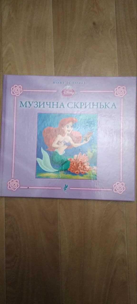 Продаю дитячі книжки