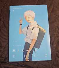 Манга The Summer Hikaru Died Volume 1 Лето, когда умер Хикару