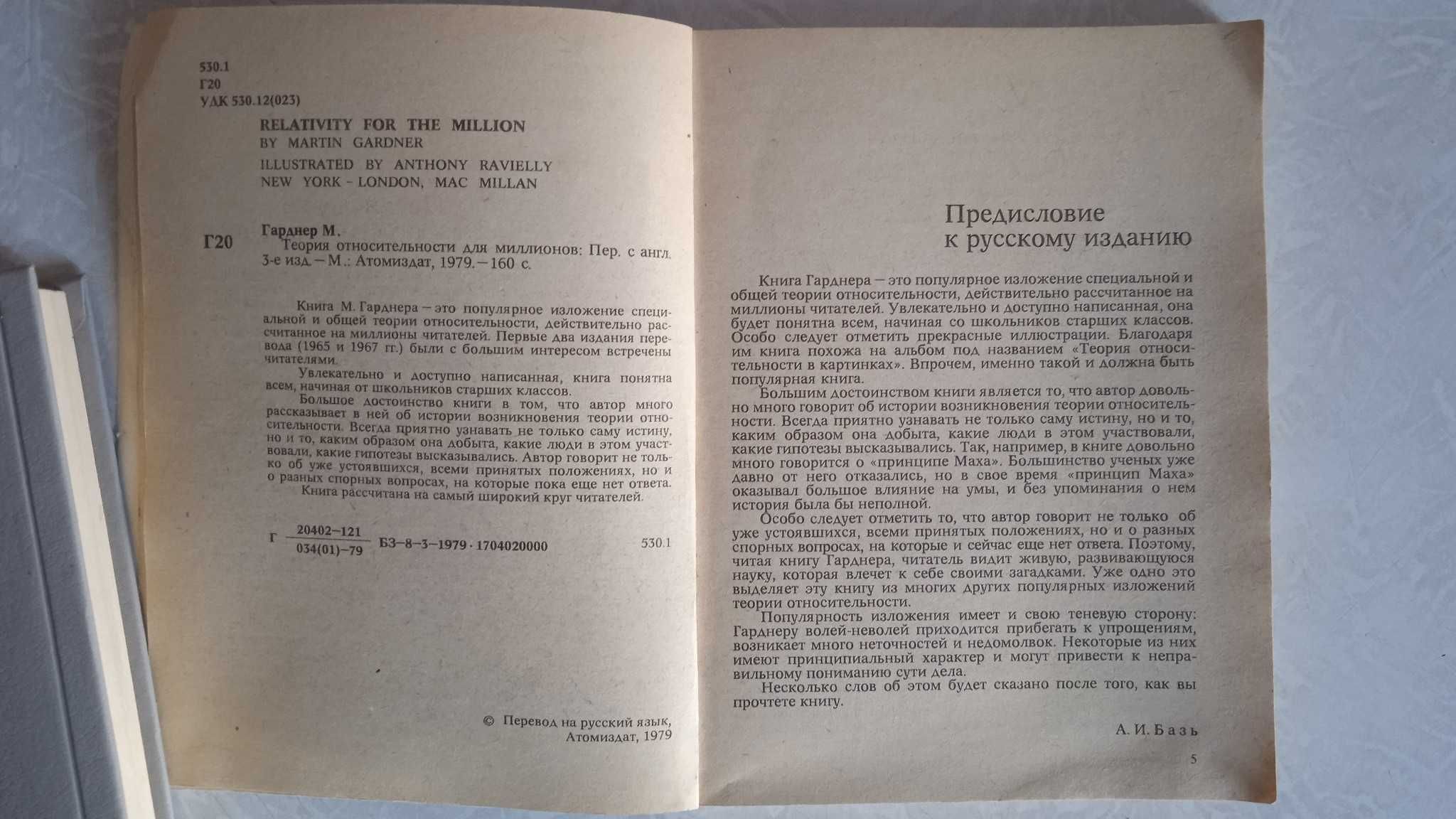Физика: Кудрявцев, Гарднер, Китайгородский