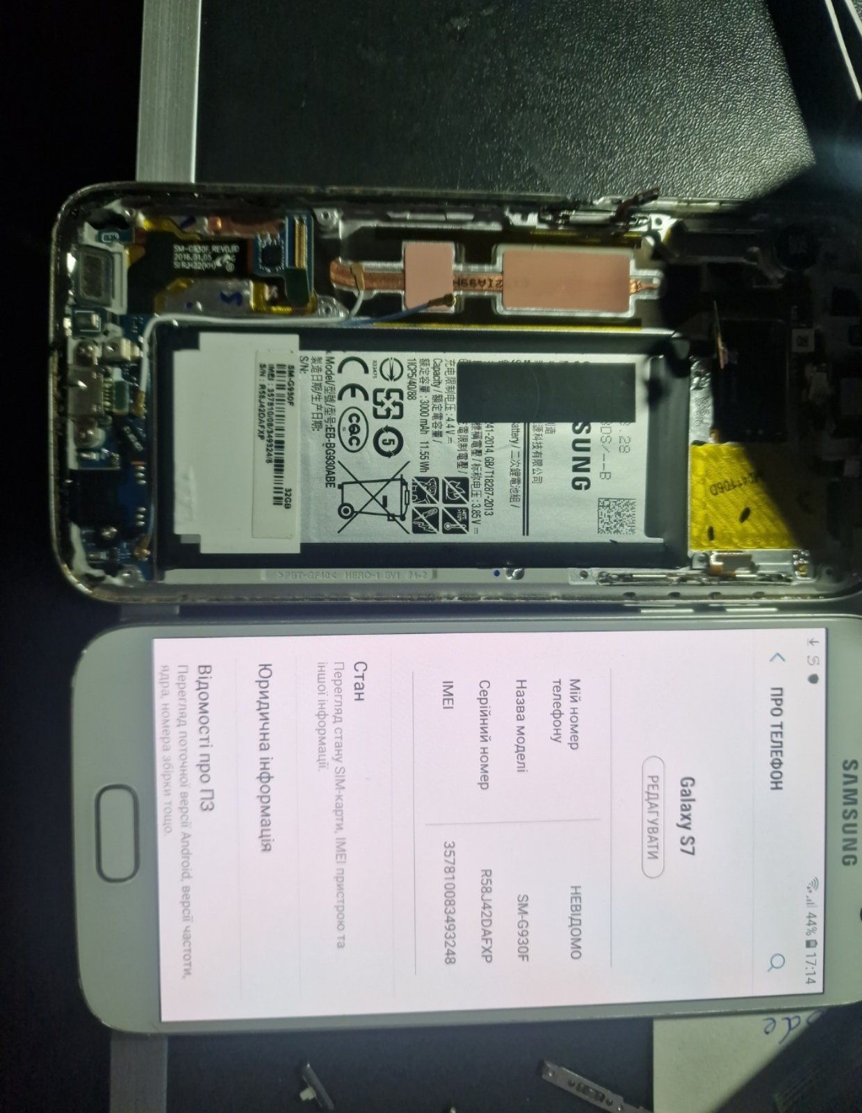 Samsung s 7 G930F запчасти