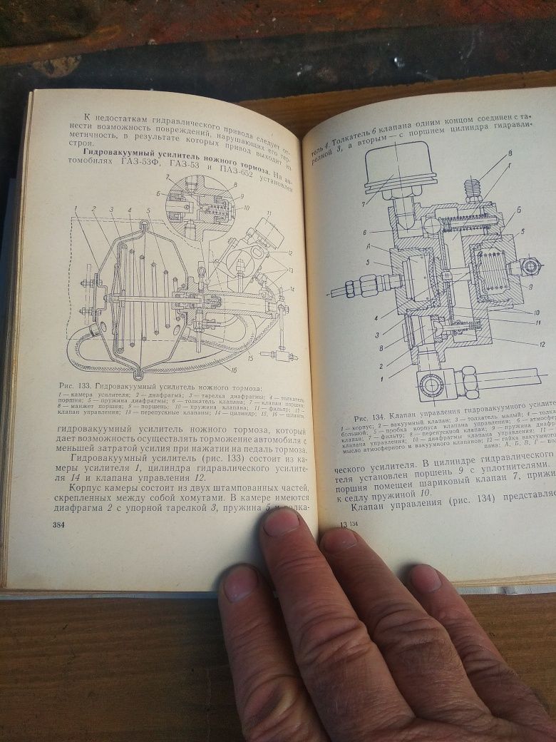 Продам техническую книгу