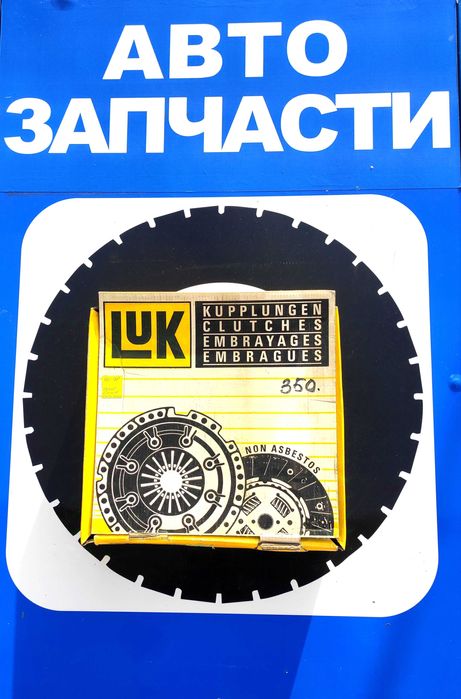 Корзина сцепления Ford: Escort, Fiesta, Orion. 1,4. Бензин
