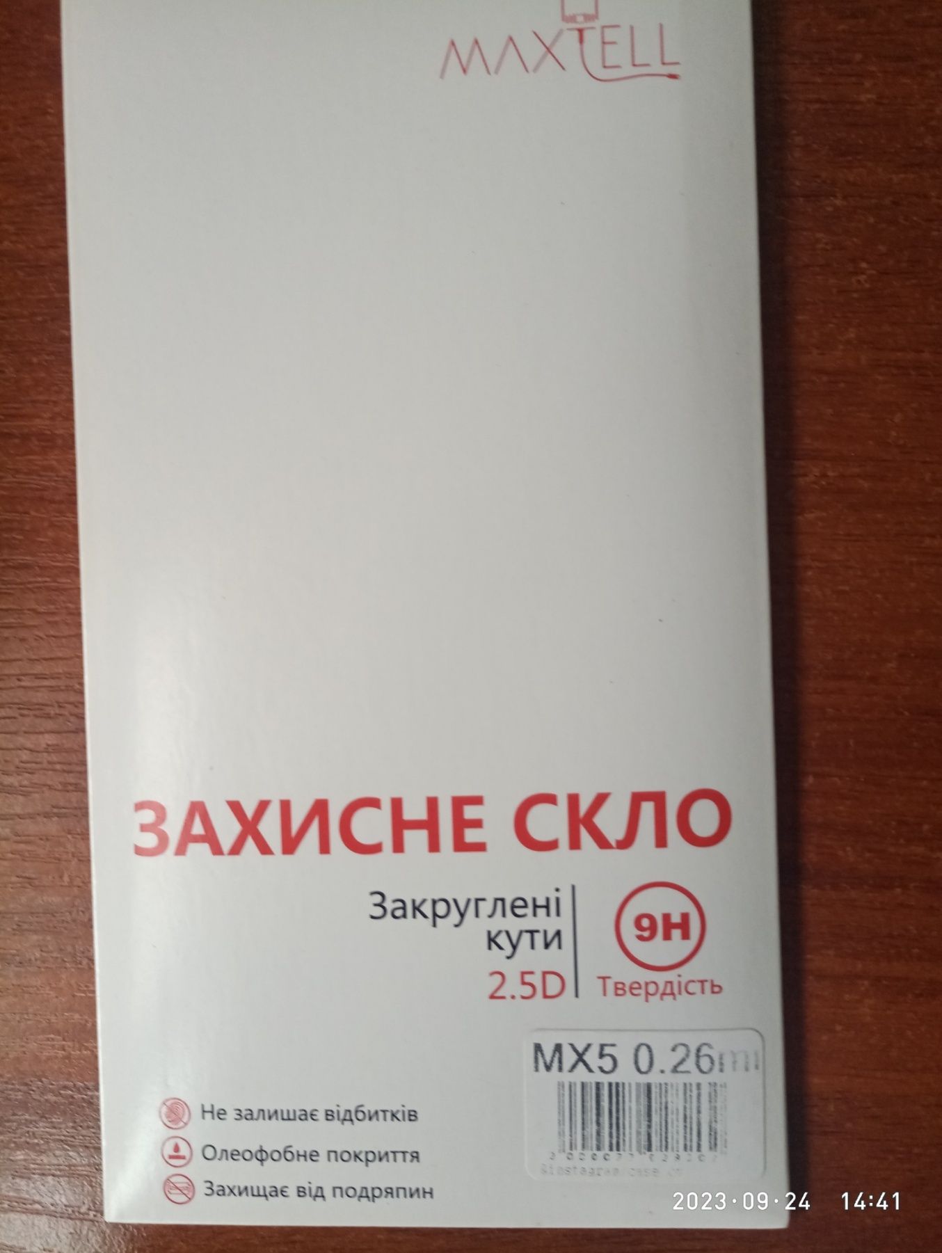 Скло захисне Meizu MX5