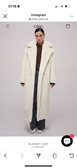 Шуба cenc max mara