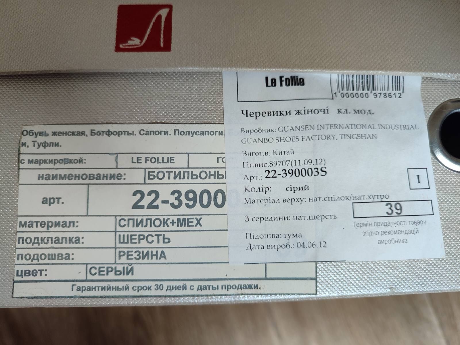 Черевики жіночі. Ботільони