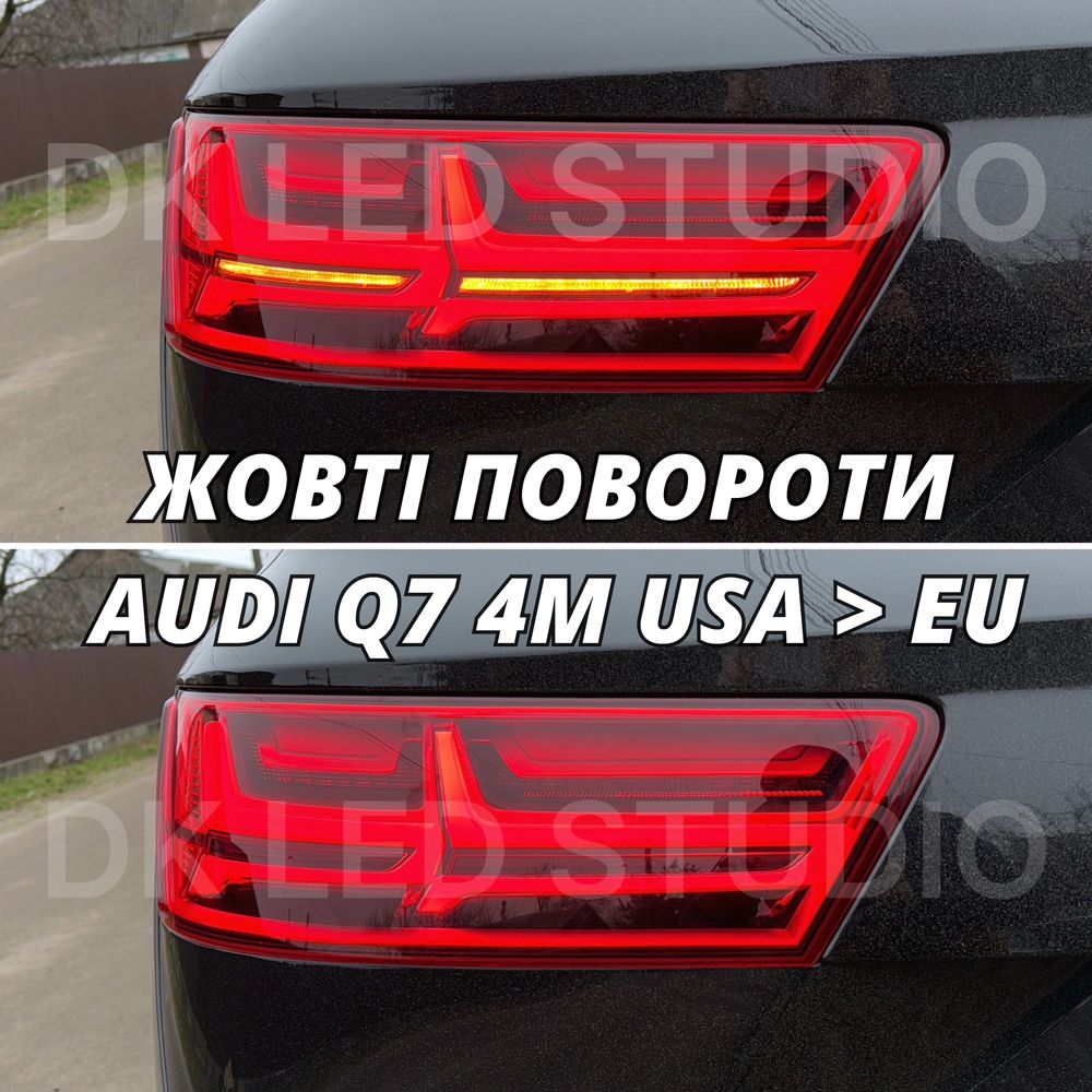 Жовті повороти Audi Q7 4M, Q7 4L, Audi Q5 FY, Audi A5 B9