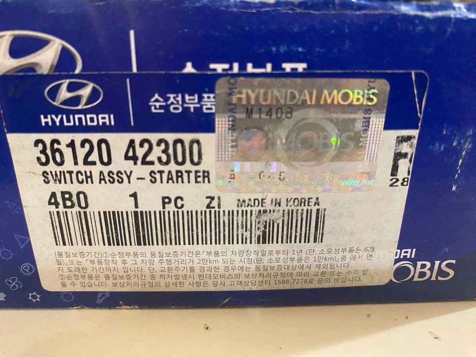 Втягивающее реле стартера