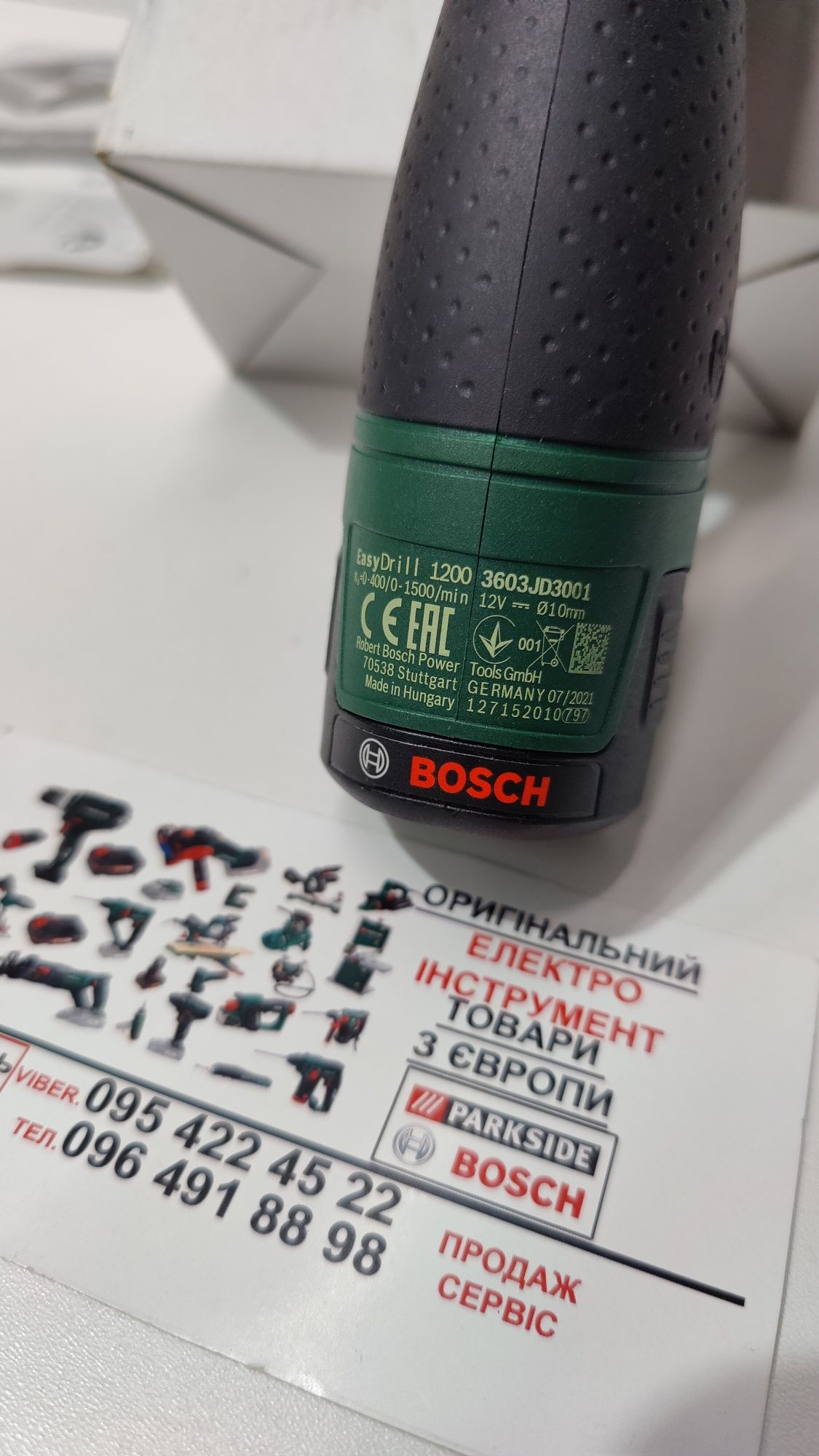 НОВ ОРИГИН акумуляторний шуруповерт с Германии Bosch Easy Drill 1200