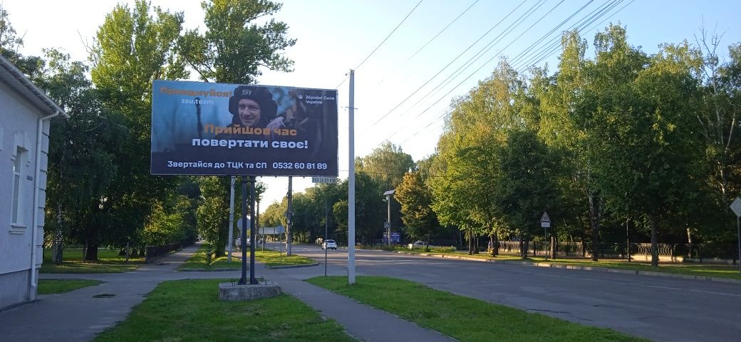 Реклама на білбордах в Миргороді бігборд