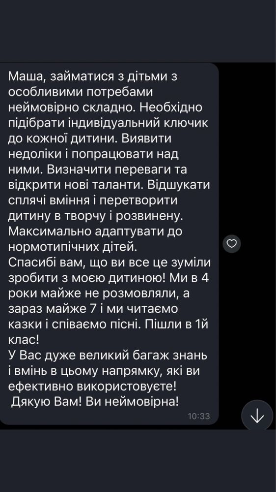 АВА-ТЕРАПІСТ(дитячий психолог) Аутизм, ЗПР, ЗРР, ДЦП, синдром дауна тд