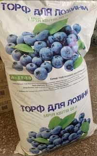 Продам Грунт для лохини