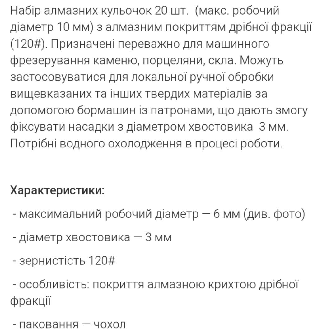 набір нових алмазних насадок 20 шт.  для фрези