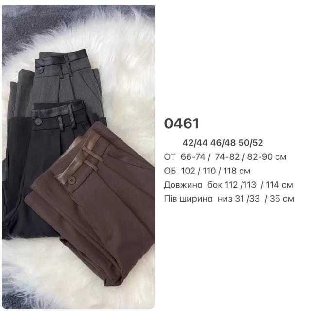 Брюки палаццо сірі