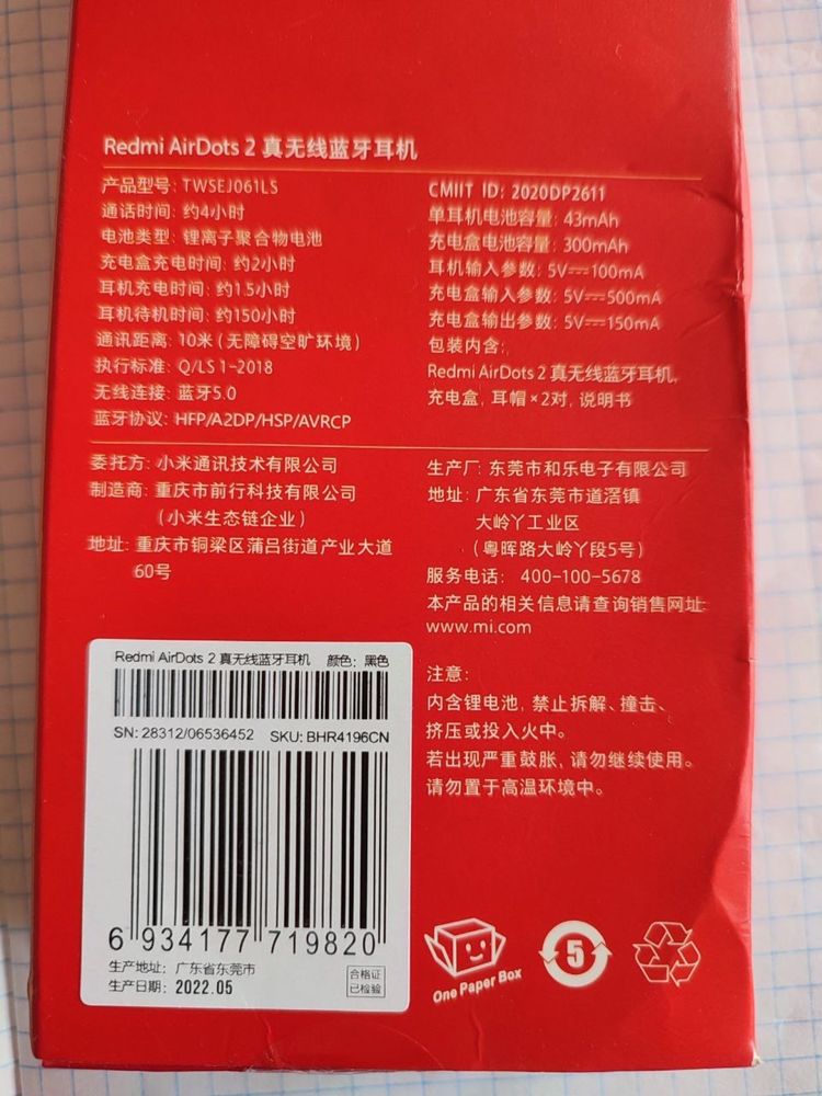 Наушники беспроводные  Xiaomi Redmi AirDots 2