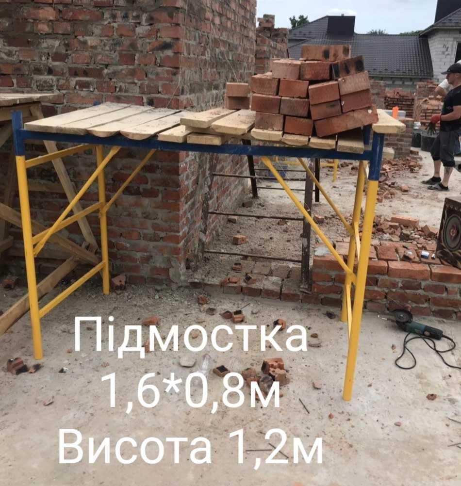 Оренда риштування вишка тура фасадне внутрішнє сходове драбини