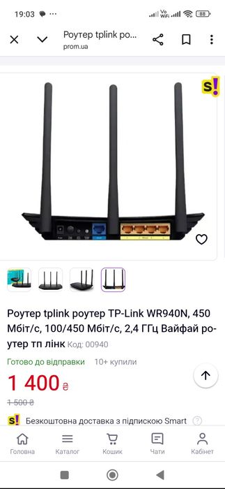 Роутер TP-Link WR940N