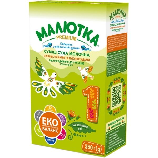 Потрібна дитяча суміш 1