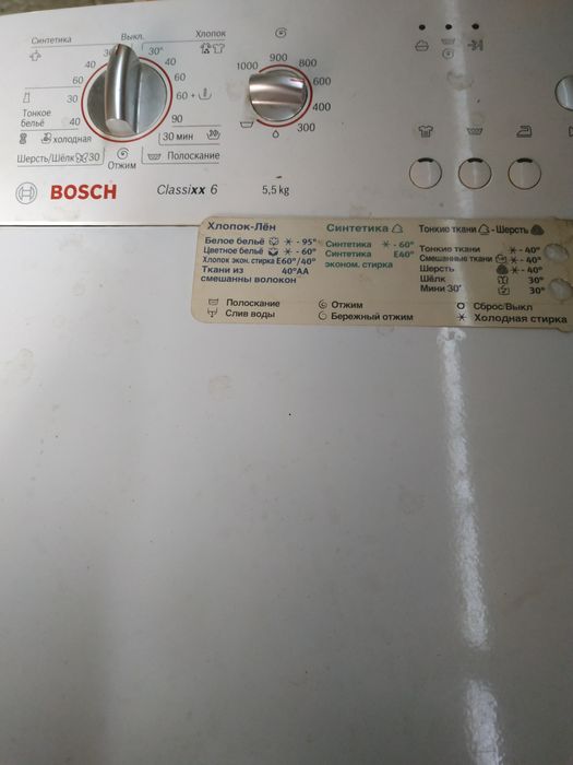 Стиральная машина BOSCH classikxx6 на 5.5кг