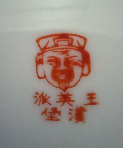 Talerze Chińskie Porcelanowe ręcznie malowane 2sztuki