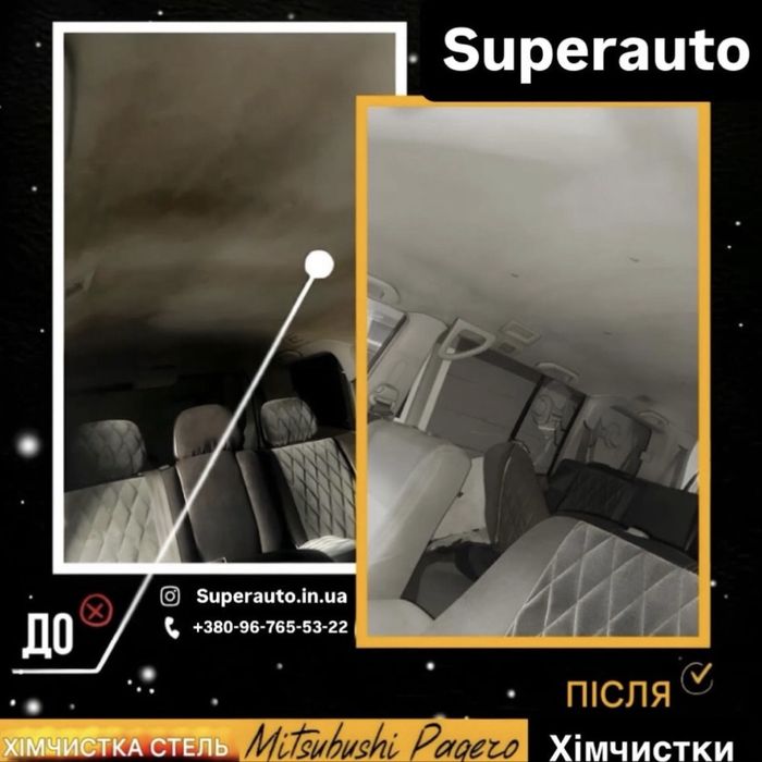 Хімчистка авто автомобіля, детейлінг автомобіля, хімчистка салона авто
